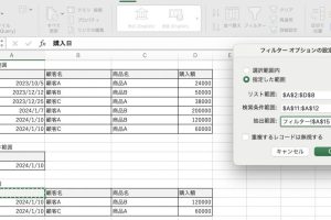 Excel行でデータ整理を劇的に簡単に