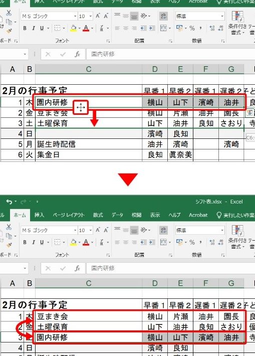 Excel行の入れ替えでデータ整理を簡単に 1