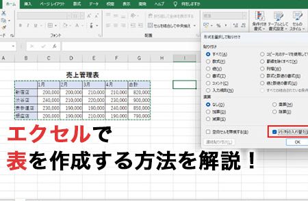 Excel行の挿入で表を柔軟に編集 1