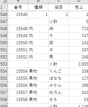 Excel行削除ショートカットで作業を高速化 1