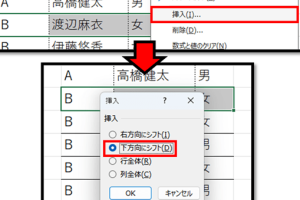 Excel行挿入でデータ追加を瞬時に