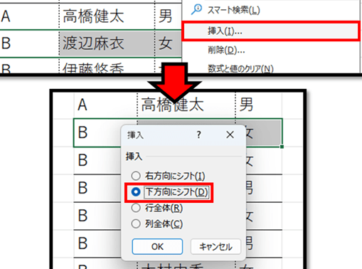 Excel行挿入でデータ追加を瞬時に 1