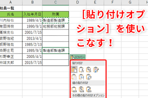 Excel表コピーで作業効率をアップ