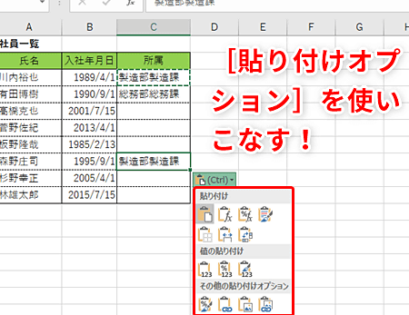 Excel表コピーで作業効率をアップ 1