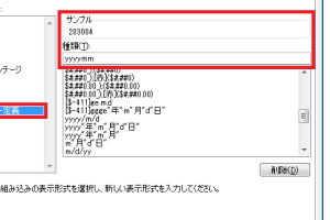 Excel表示形式でデータを自由にカスタマイズ