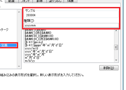 Excel表示形式でデータを自由にカスタマイズ 1