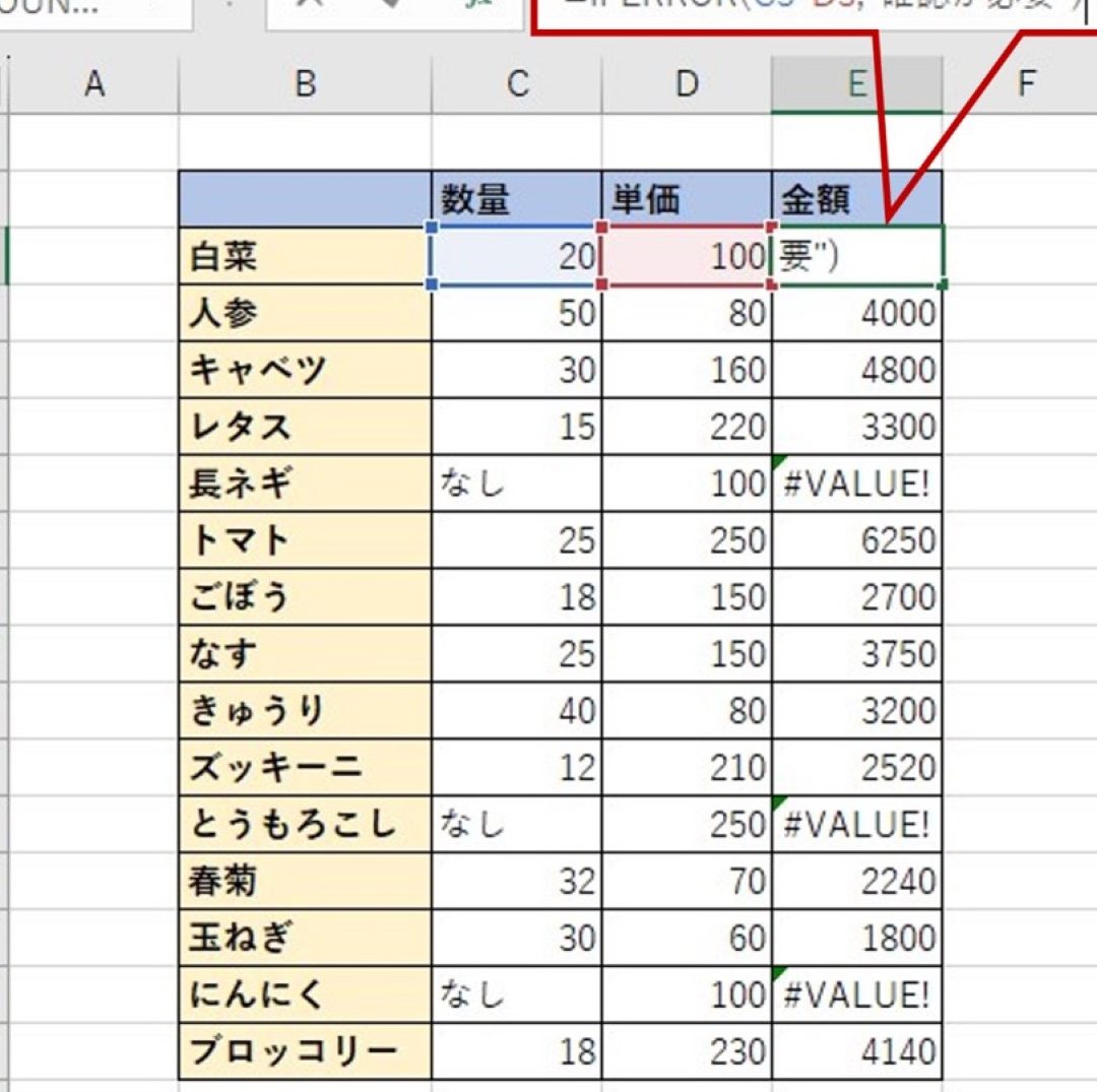 Excel計算式表示でエラーを簡単に発見 1