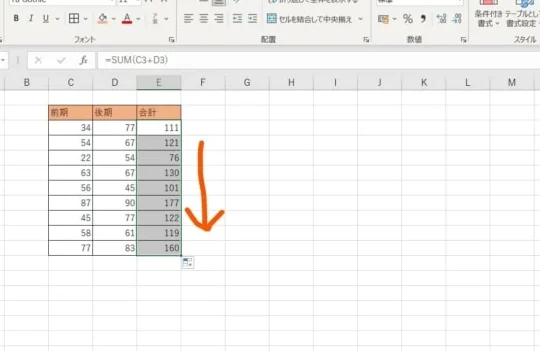 Excel足し算やり方で基本計算をマスター 1
