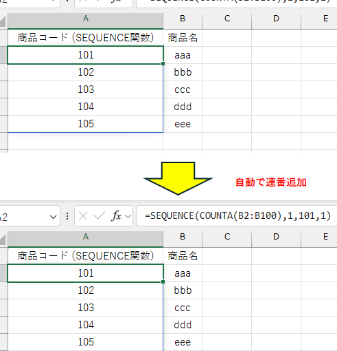 Excel連番でデータ入力を爆速化 1