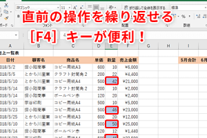Excel選択でデータ操作を劇的に効率化
