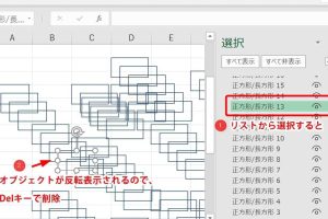 Excel重いで動作を軽快にする方法