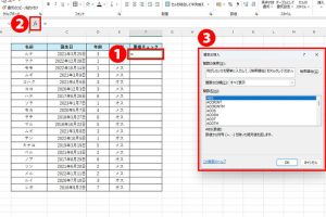 Excel重複の削除でデータをスッキリ管理