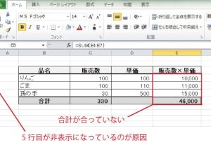 Excel重複チェックでミスを未然に防ぐ簡単方法