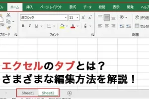 Excel開発タブ表示で高度な機能を即活用