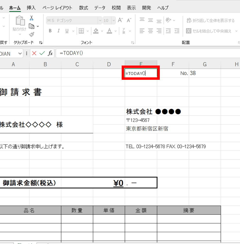 Excel関数今日の日付で最新情報を自動入力 1
