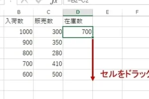 Excel関数引き算で計算を瞬時に