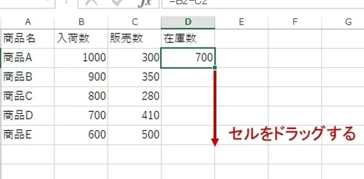 Excel関数引き算で計算を瞬時に 1