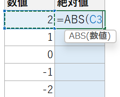 Excel関数絶対値でデータを正確に処理