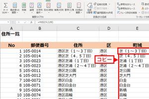 Excel関数MIDで文字列を自由に抽出