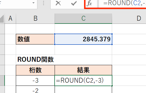 Excel関数ROUNDで数値を正確に処理 1