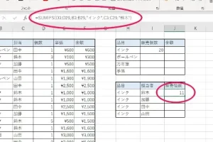 Excel集計関数で複雑な集計を簡単に
