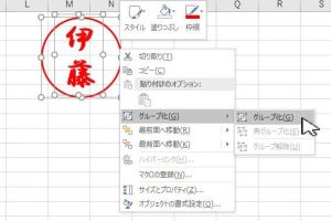 Excel電子印鑑作り方で書類をスマートに