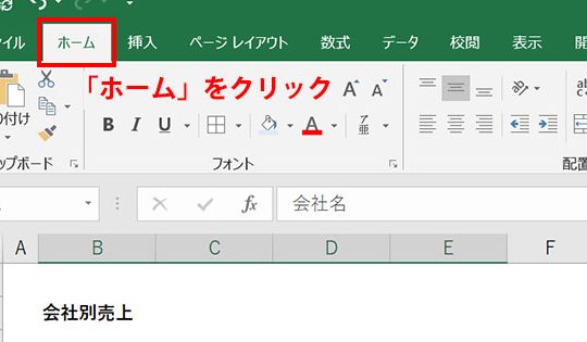 Excel非表示ショートカットで作業を高速化 1