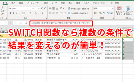 ExcelIF複数で複雑な条件を簡単に処理 1