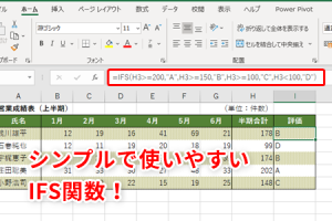 ExcelIF複数条件で複雑な条件もスッキリ処理