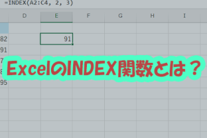 ExcelINDEX関数でデータ検索を高速化