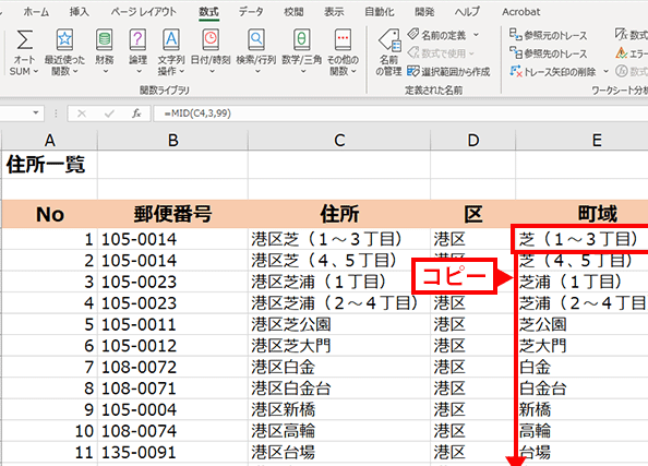 ExcelMID関数で文字列を自由に抽出 1
