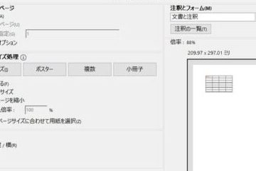 ExcelPDF切れる問題を即解決 1
