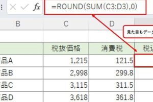 ExcelVALUE関数でデータを正確に処理