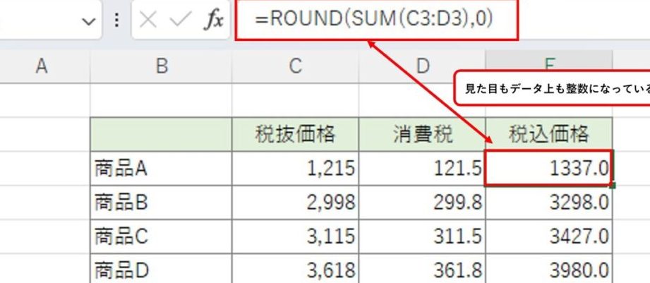 ExcelVALUE関数でデータを正確に処理 1