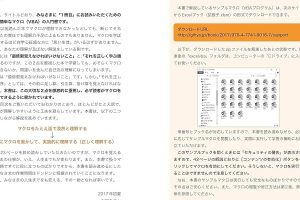ExcelVBA入門で自動化を今すぐスタート