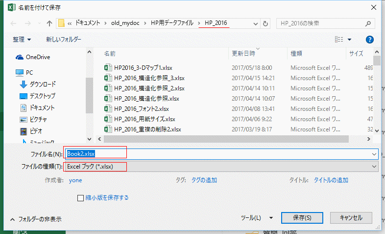 filesave03