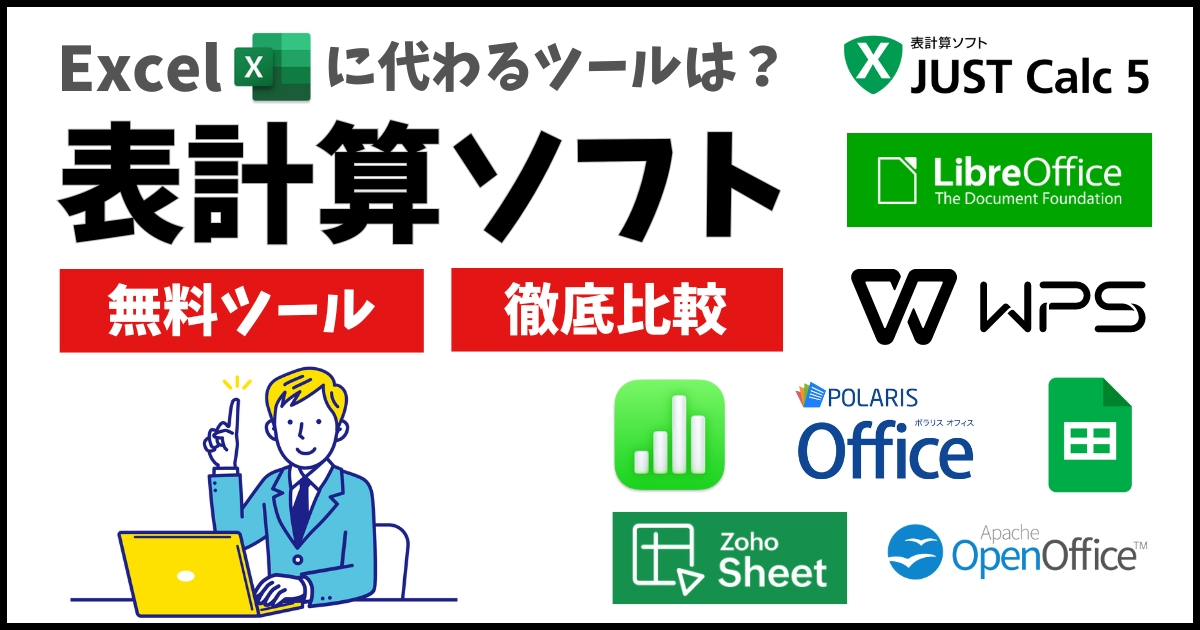 free spreadsheet softwares