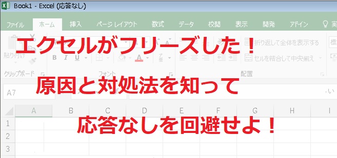 freeze 01