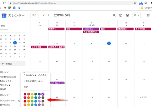 googlee382abe383ace383b3e38380e383bce381a7e7a59de697a5e38292e8bfbde58aa0e38199e3828be696b9e6b395