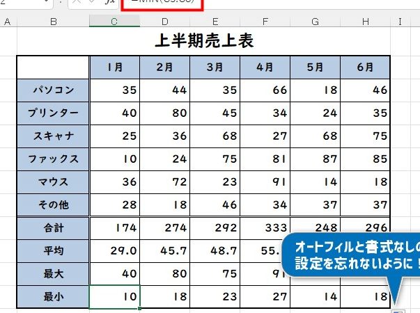 MOS Excel練習問題無料でスキルアップを 1 mos