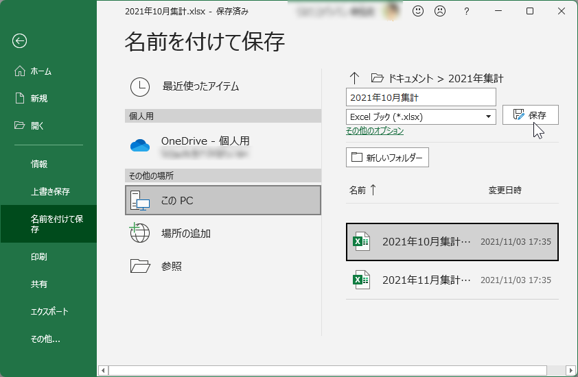 open save