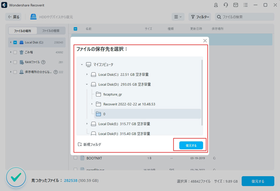 restore files 02