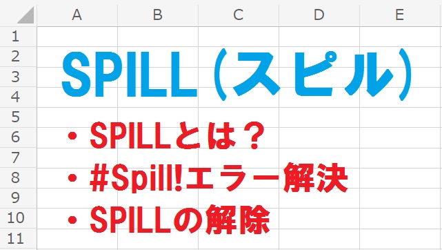 spillt