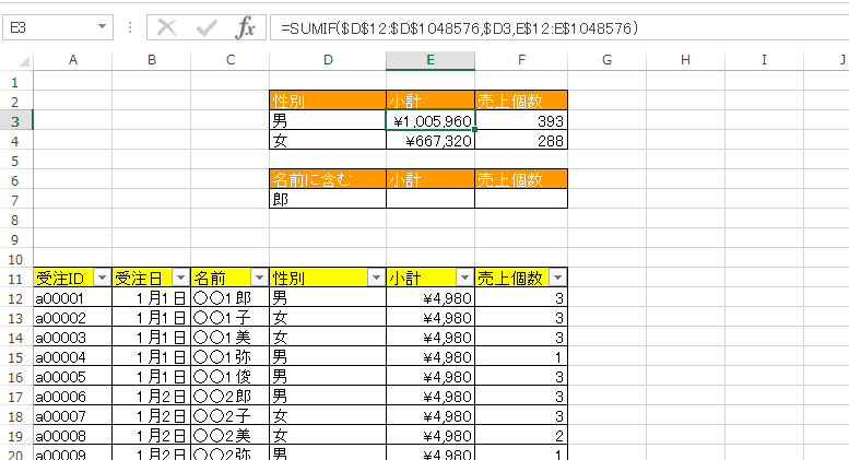 sumif wildcard1