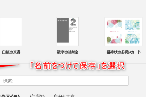 WordをExcelに貼り付けでデータ共有を簡単に
